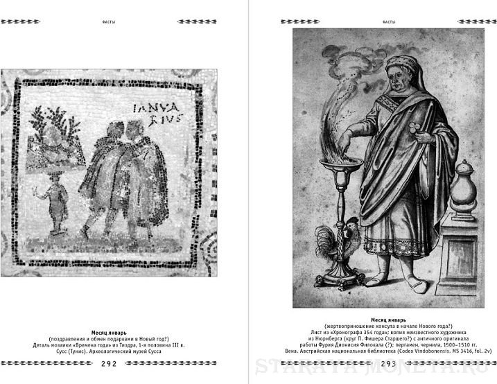 Плаксин С.Г. "Боги, персонификации и мифологические герои на римских монетах"в 3-х томах. С автографом автора!