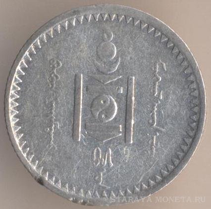 10 мунгу 1925 г. Монголия, Ленинградский монетный двор