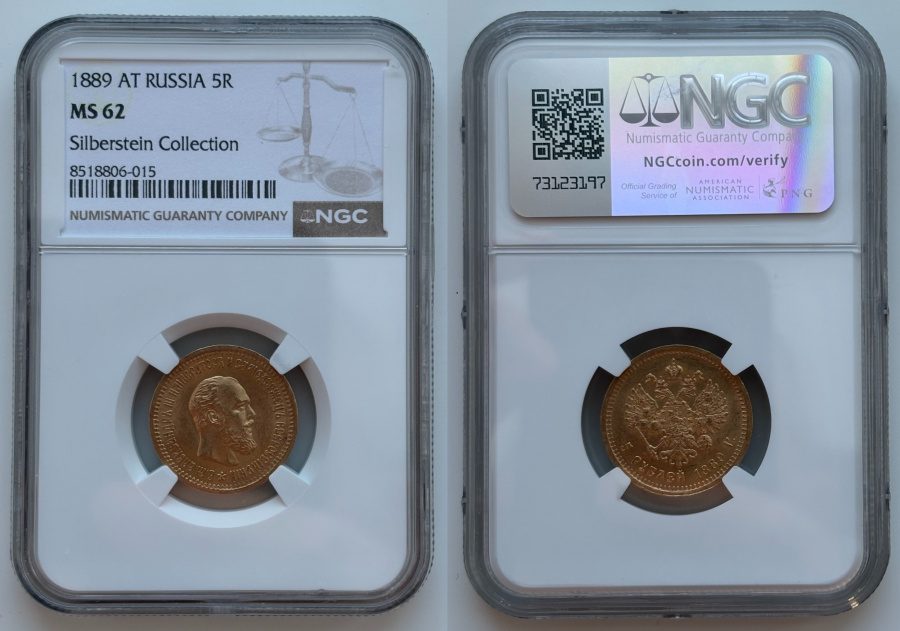 5 рублей 1889 г. (АГ), золото, в слабе NGC MS 62
