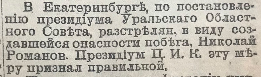  ""  151 (415), , 19  1918 .        16.07.1918 (  II)     (  ),  ( ) "  " (  ). .  , 4 .   .             .            ,    -.