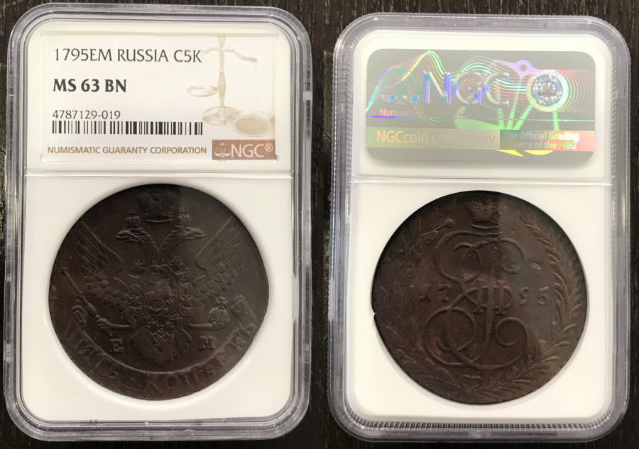 5 копеек 1795 г. ЕМ, в слабе NGC MS 63 BN (стрый слаб).
