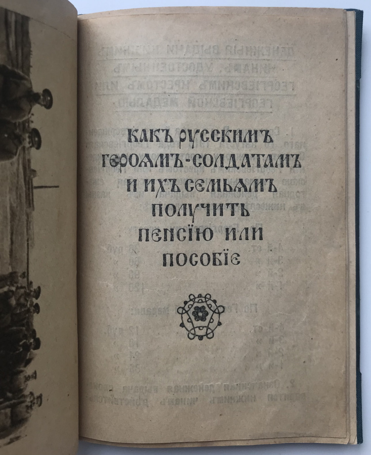 Пасхальный календарь 1916 г. от Ее Императорского Величества Государыни Императрицы Александры Федоровны с датами и описанием церковных праздников, памяткой для русских солдат для получения пособия и пенсии, фотографиями императорской семьи с автографами (факсимиле). Твердая обложка с вензелем императрица Александра Федоровны, размеры 9,5х13,5см, 74 с., Московская художественная печатня, 1916 г. Сохранность отличная, профессиональная реставрация. 