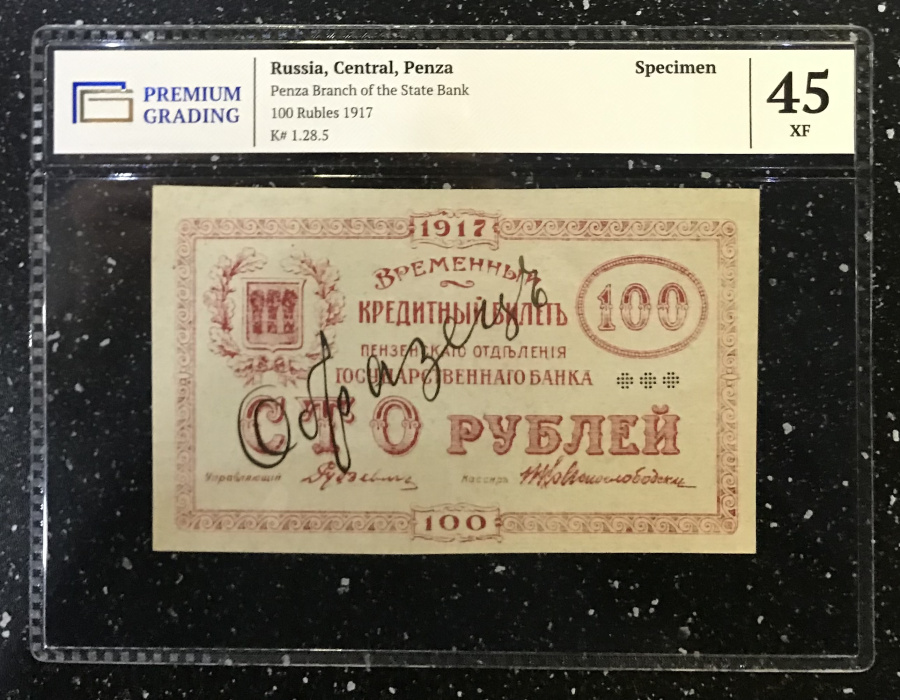 Гражданская война. Пенза. Временный кредитный билет Пензенского отделения Государственного банка, комплект из 3-х ОБРАЗЦОВ: 5 рублей 1917 г. ОБРАЗЕЦ в слабе PG (Premium grading) 55 AUNC, 25 рублей 1917 г. ОБРАЗЕЦ из двух односторонних бон слабе PG (Premium grading) 50 AUNC-45 XF, 100 рублей 1917 г. ОБРАЗЕЦ, в слабе PG 45 XF. Очень редкий комплект. 