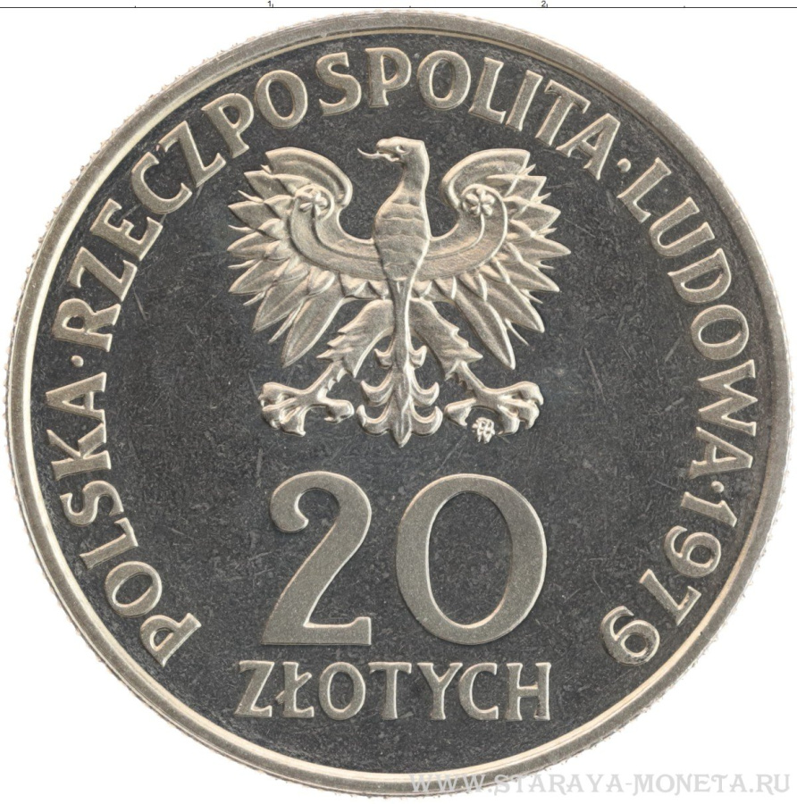 20 злотых 1979 г. Польша проба