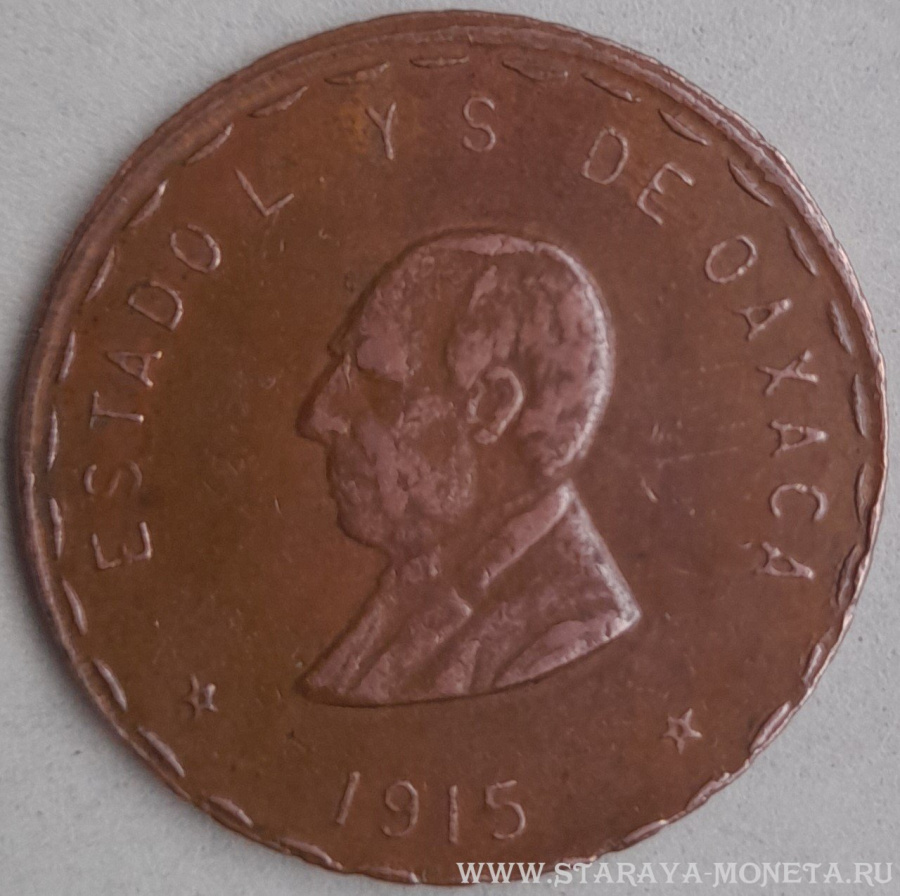 10 центаво 1915 г. Мексика