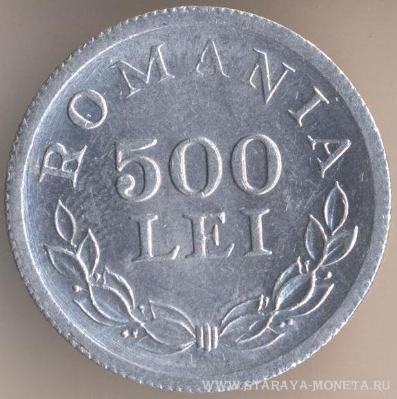 500 лей 1946 г. Румыния