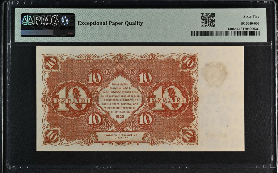 PMG1917040-003_OBV.jpg