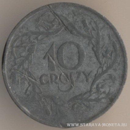 10 грошей 1923 г. Польша.