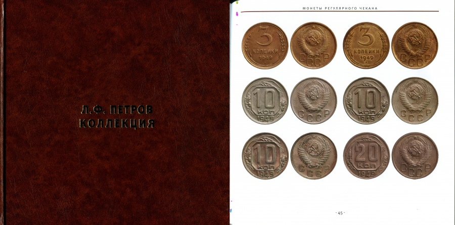 20  1949 ., "", .. 3  1948 . -  , , ,    .. (  ),    AU 55