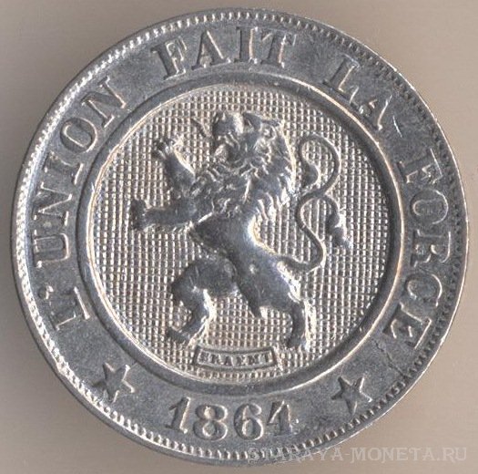 10 сантимов 1864 г. Бельгия