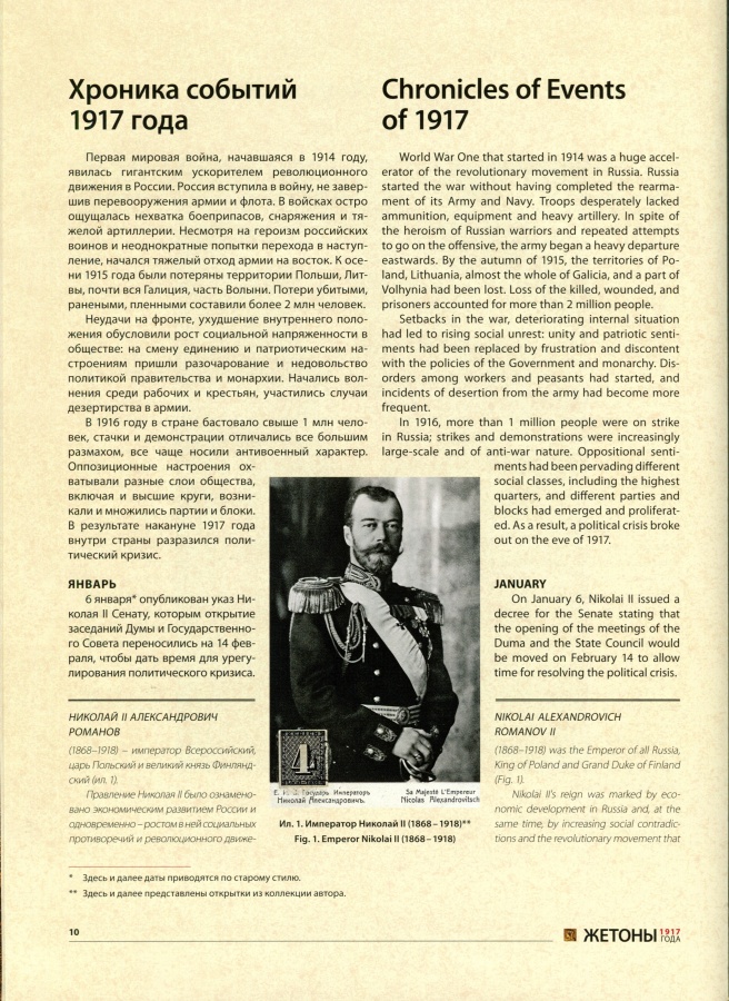 Хроника.jpg