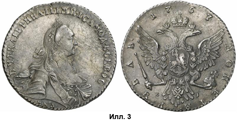 О происхождении монет 1766-1768 гг. грубого чекана (попытка исторического исследования). Чертов К.