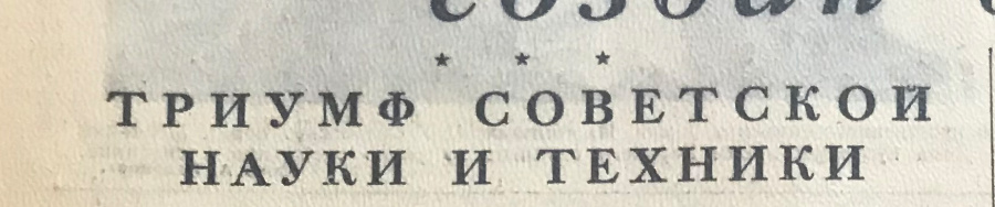  ""  279 (14308)  6  1957 .,           . .   , 4 .  .    6  1957 .            4  1957 .            -     .   -1     ,          .            (      8  2017 ).