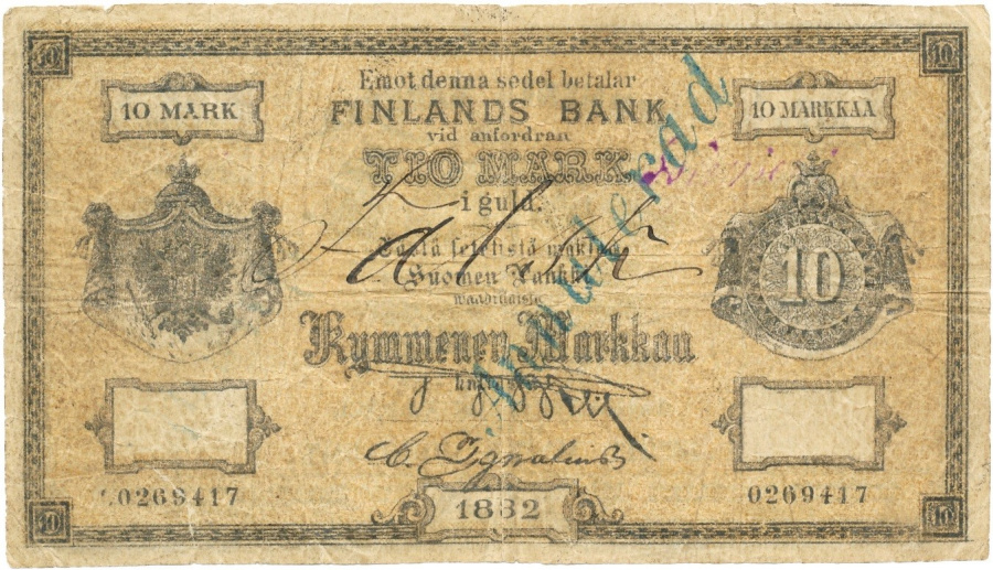 Лицевая сторона поддельной банкноты 10 марок 1882 г.
