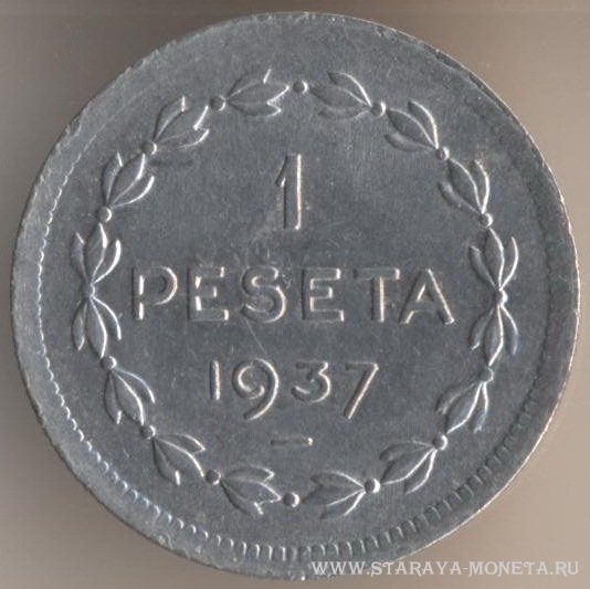 1 песета 1937 г. Эускади.