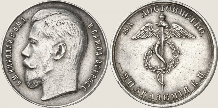 За достоинство