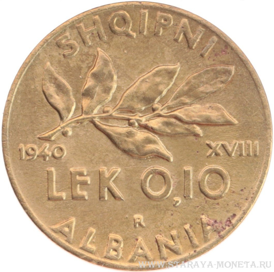0,10 лек 1940 г. Албания.