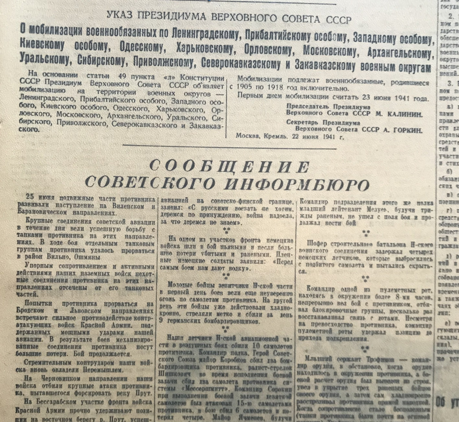 Совхозная газета № 26 (1539) от 26 июня 1941 г. с сообщением о выступлении по радио Заместителя Председателя СНК СССР и Народного Комиссара Иностранных дел Молотова В.М. в день начала войны 22 июня 1941 года. Подлинник. Классический газетный формат, 4 стр. Сохранность отличная. Оригинальный исторический документ и источник о знаменитом выступлении по радио Молотова В.М., которое заканчивалось словами «Наше дело правое, враг будет разбит, победа будет за нами!» Настоящая старая газета находится в специальном большеформатном прозрачном файле и картонной папке-обложке для удобного хранения и демонстрации.