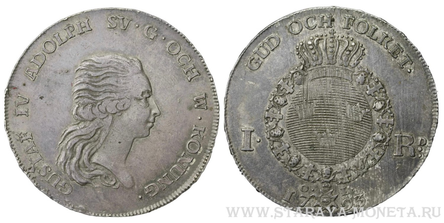 Риксдалер, король Густав IV Адольф, 1793 год, монетный двор Стокгольм, минцмейстер O. Lidjin, тираж 261 737 экз.