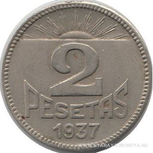 2 песеты 1937 г. Астурия и Леон.