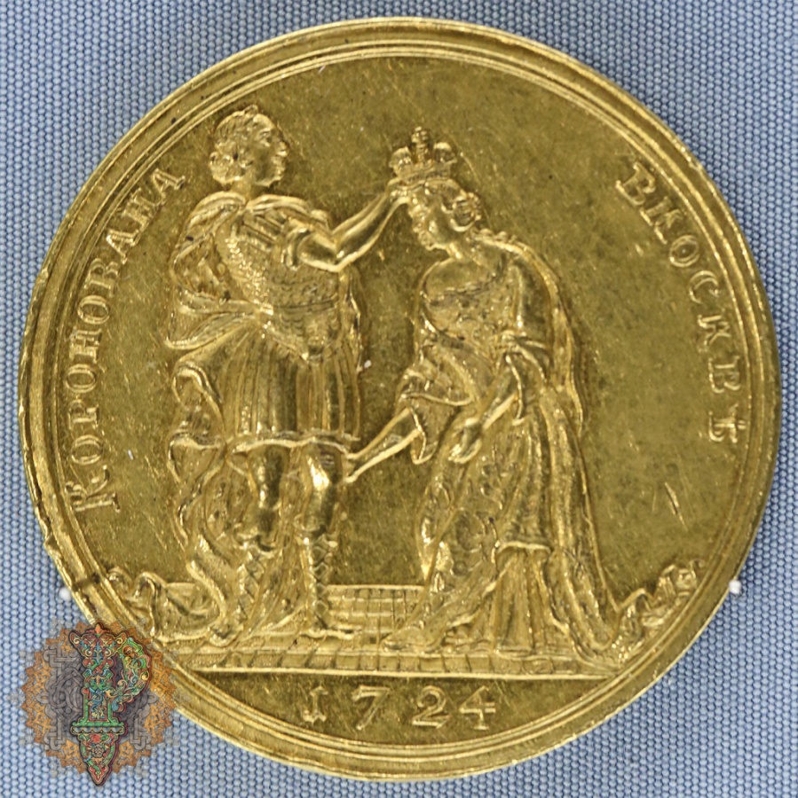 Осип Калашников (работал в 1709-1740-х гг.), Иван Захаров (работал в Москве с 1718 г., в Петербурге с 1724 г.). Медаль в память коронации Екатерины I. 1724 г. Россия. 1724 г. Золото; чеканка. Инв. № ОН-М-Аз-119.