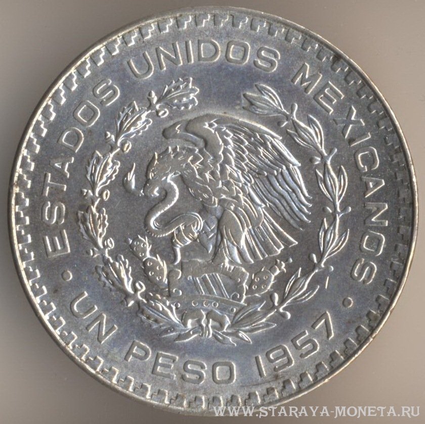 1 песо 1957 г. Мексика