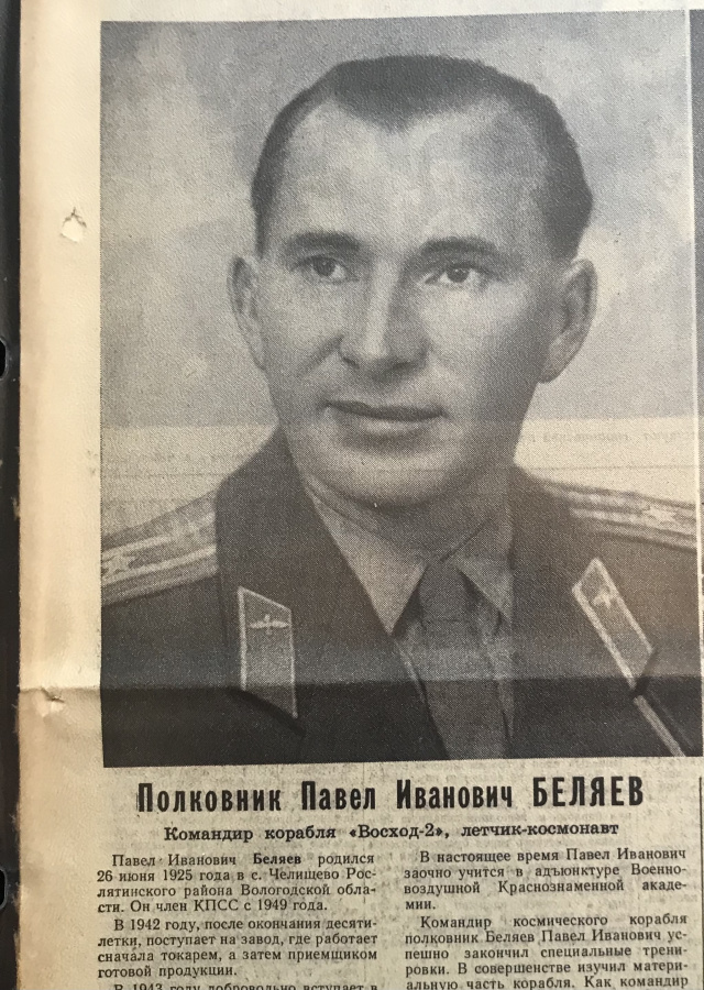 Газета "Правда" № 78 (17030) от 18 марта 1965 г., среда, с сообщением о первом в истории выходе человека в космическое пространство - выходе в открытый космос Алексея Леонова с борта космического корабля Восход-2. Подлинник. Классический газетный формат, 4 стр. Сохранность отличная. Оригинальная газета от 18 марта 1965 г. с важным сообщением о первом в истории выходе человека в открытый космос. По возвращении Леонов А.А. на Государственной комиссии сделал самый короткий доклад в истории космонавтики - "В открытом космосе работать можно!" Настоящая старая газета находится в специальном большеформатном прозрачном файле и картонной папке-обложке для удобного хранения и демонстрации. 