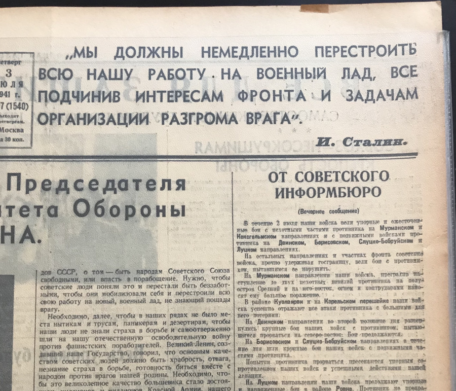 Совхозная газета № 27 (1540) от 03 июля 1941 г. с сообщением о выступлении по радио Председателя Государственного Комитета Обороны И.В. Сталина. Подлинник. Классический газетный формат, 4 стр. Сохранность отличная. Оригинальный исторический документ и источник о знаменитом выступлении по радио И.В. Сталина о нападении на СССР Гитлеровской Германии и начале Великой Отечественной войны. Настоящая старая газета находится в специальном большеформатном прозрачном файле и картонной папке-обложке для удобного хранения и демонстрации. 
