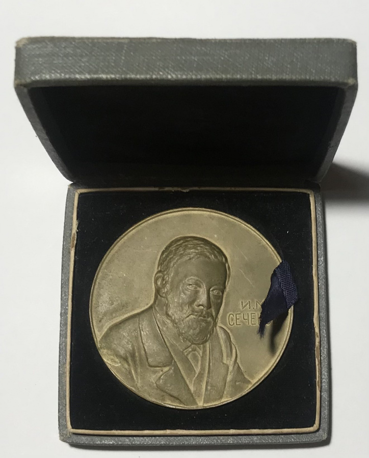 Медаль "Сеченов М.И. XV Международный физиологический конгресс" 1935 г., медаль вложена в оригинальную коробку.