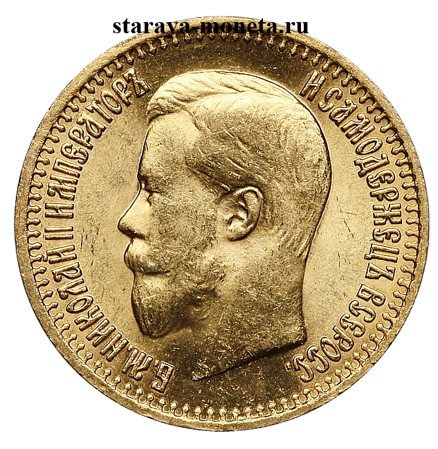 7 рублей 50 копеек 1897 г. (АГ), золото. Подделка высокого качества.