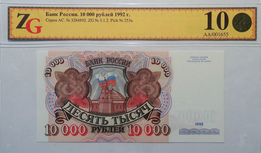 10000-1992-0.JPG