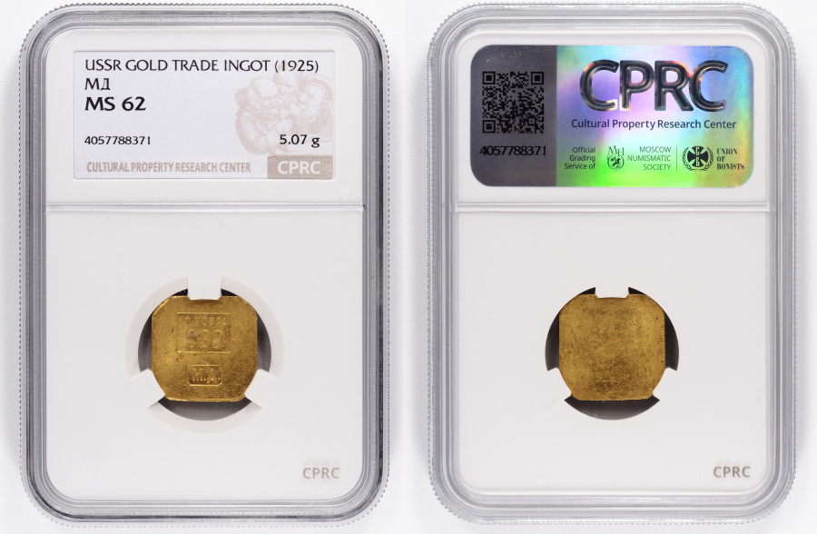 Золотой торговый 5 г. жетон («слиток») ПРОБА: 999 М.Д. 1925-1926 гг., Ленинградский монетный двор, Федорин VI с. 495, в слабе CPRC MS 62