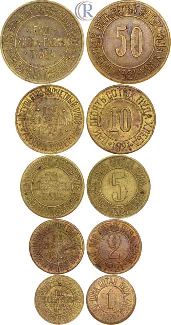    5-   "  -  " -  "  " . , 1921 . (" ")