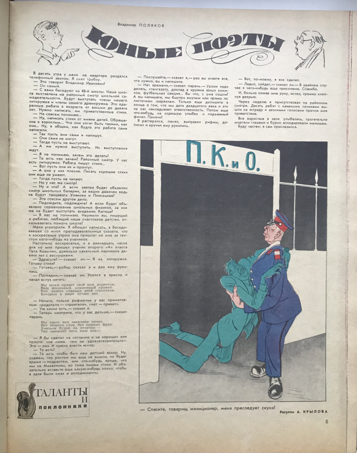 Журнал "Крокодил", полный комплект знаменитого журнала из 36 номеров за 1967 г. в старом советском переплете. Легендарное юмористическое и сатирическое издание, все номера за год в отличной сохранности, источник позитива и хорошего настроения. Прекрасное пополнение домашней библиотеки или оригинальный подарок родившимся в 1968 году.