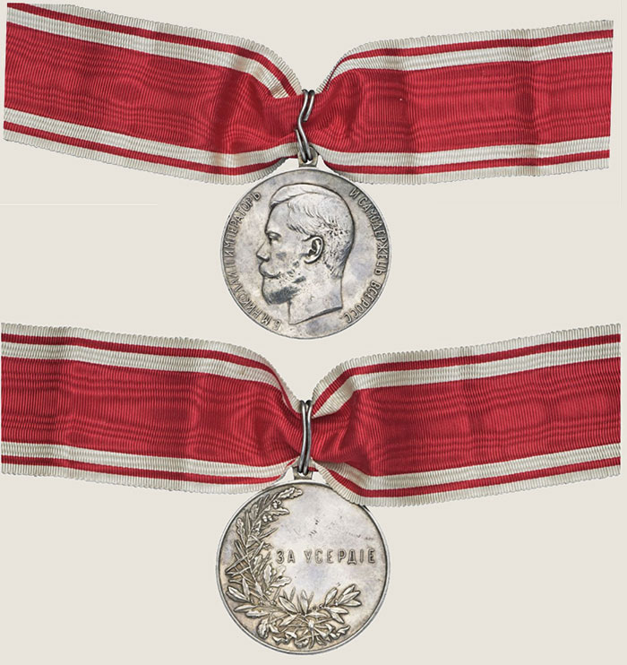 Усердие