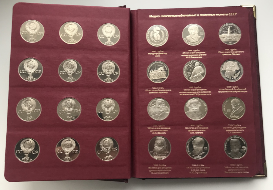 Медно-никелевые юбилейные и памятные монеты СССР 1965-1991. Полный комплект из 64 монет качества чеканки ПРУФ и АЦ в специальном альбоме со сквозной ячейкой под каждую монету с описанием, монета в ячейке закрывается с помощью двух прозрачных пластиковых полос. Эффектное и наглядная полная коллекция советских юбилейных рублей.