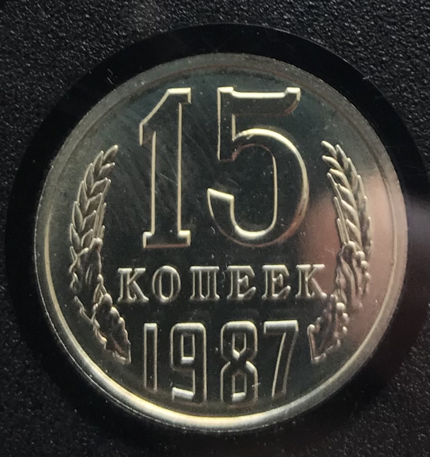 Годовой набор монет улучшенного качества Госбанка СССР 1987 г. с жетоном ЛМД в форме ромба и годовой плашкой, жесткий пластик, трафарет черного цвета,футляр оливкого цвета, с редкой монетой 15 копеек 1987 г. без остей в гербе, Федорин VI № 161 (200 у.е.).