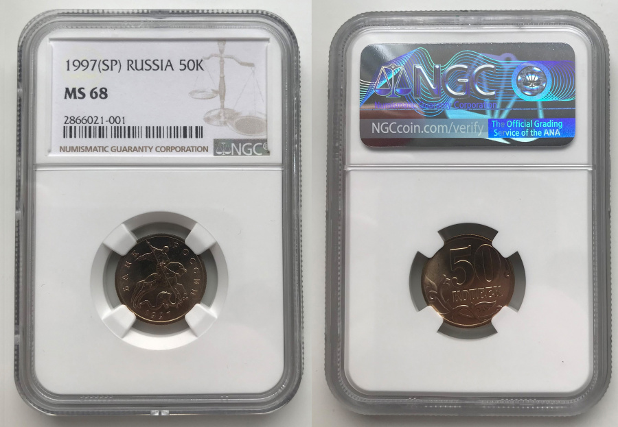 50 копеек 2002 г. CП, в слабе NGC MS 68. Очень редкие в подобной степени сохранности и грейде. В слабе NGC MS 68 (пред топ грейд. всего 2 подобных монеты в базе)