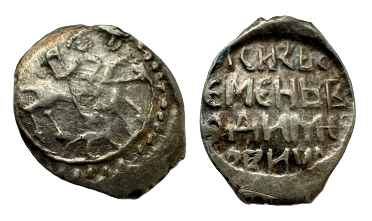 Боровск. Семен Владимирович (1410-1427). Денга