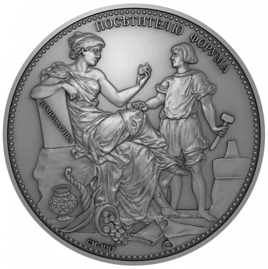 Медаль "ПОСЕТИТЕЛЮ КЛУБА СТАРАЯ МОНЕТА", серебро 48 г.(925), диаметр 43 мм., медальер Шарфф А., копировал Квашнин С.