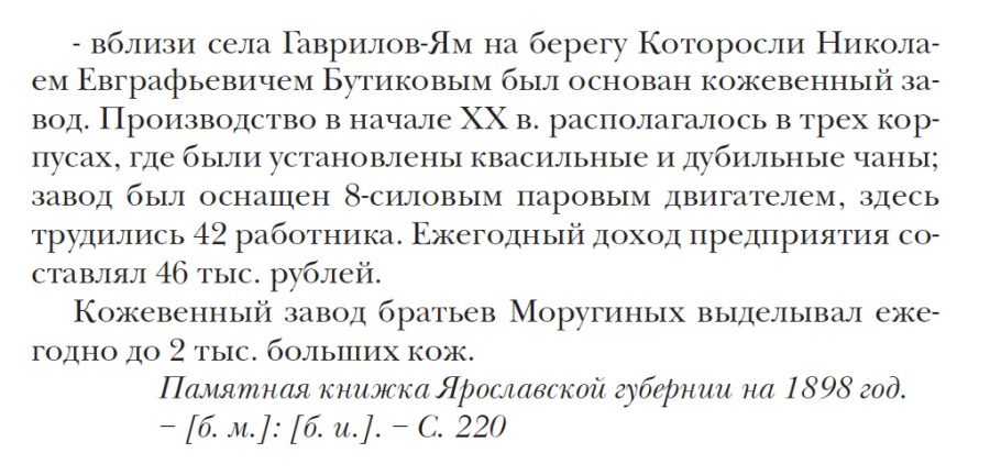 Тайны Великосельского клада