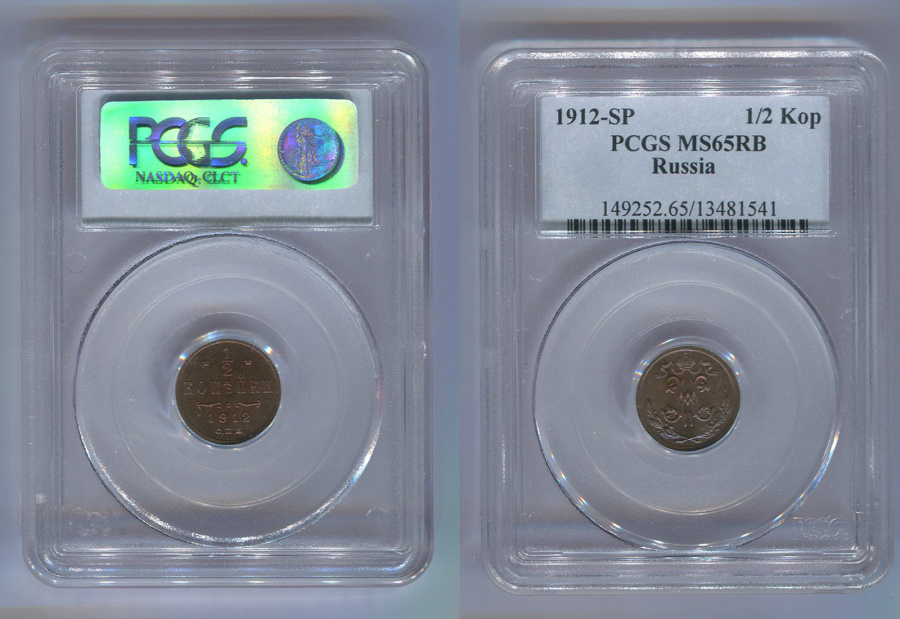 1/2 копейки 1912 г. СПБ, в слабе PCGS MS 65 RB