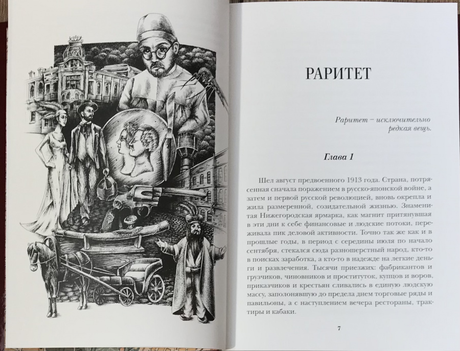 Анисимов С. "Свадебный рубль". Приключенческая и реалистические повести. С автографом автора!