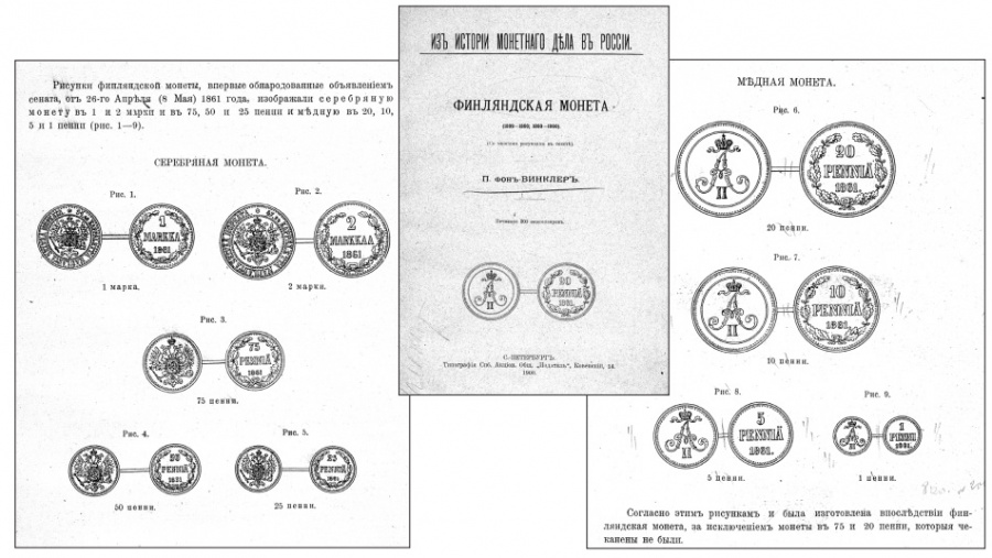 2 марки 1861, 1 марка 1861, 75 пенни 1861, 50 пенни 1861. 25 пенни 1861, 20 пенни 1861, 10 пенни 1861, 5 пенни 1861, 1 пенни 1861