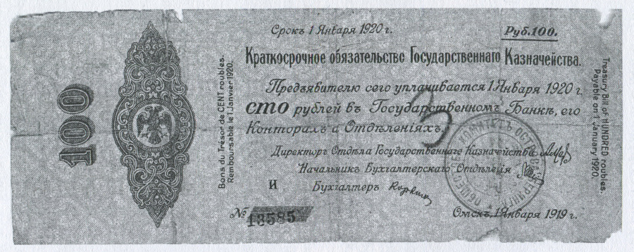 Денежный знак острова Беринга