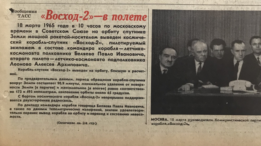 Газета "Правда" № 78 (17030) от 18 марта 1965 г., среда, с сообщением о первом в истории выходе человека в космическое пространство - выходе в открытый космос Алексея Леонова с борта космического корабля Восход-2. Подлинник. Классический газетный формат, 4 стр. Сохранность отличная. Оригинальная газета от 18 марта 1965 г. с важным сообщением о первом в истории выходе человека в открытый космос. По возвращении Леонов А.А. на Государственной комиссии сделал самый короткий доклад в истории космонавтики - "В открытом космосе работать можно!" Настоящая старая газета находится в специальном большеформатном прозрачном файле и картонной папке-обложке для удобного хранения и демонстрации. 
