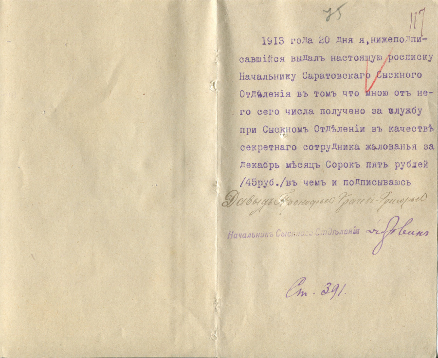   20.01.1913 .             1912 .   45 .  21,217,2 , , .