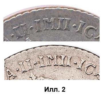 О происхождении монет 1766-1768 гг. грубого чекана (попытка исторического исследования). Чертов К.