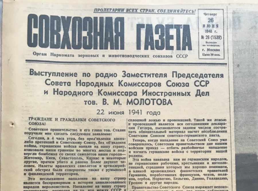 Совхозная газета № 26 (1539) от 26 июня 1941 г. с сообщением о выступлении по радио Заместителя Председателя СНК СССР и Народного Комиссара Иностранных дел Молотова В.М. в день начала войны 22 июня 1941 года. Подлинник. Классический газетный формат, 4 стр. Сохранность отличная. Оригинальный исторический документ и источник о знаменитом выступлении по радио Молотова В.М., которое заканчивалось словами «Наше дело правое, враг будет разбит, победа будет за нами!» Настоящая старая газета находится в специальном большеформатном прозрачном файле и картонной папке-обложке для удобного хранения и демонстрации.