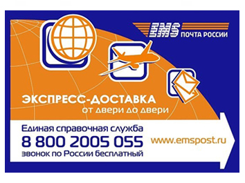 ЕМС экспресс. Курьерская доставка.